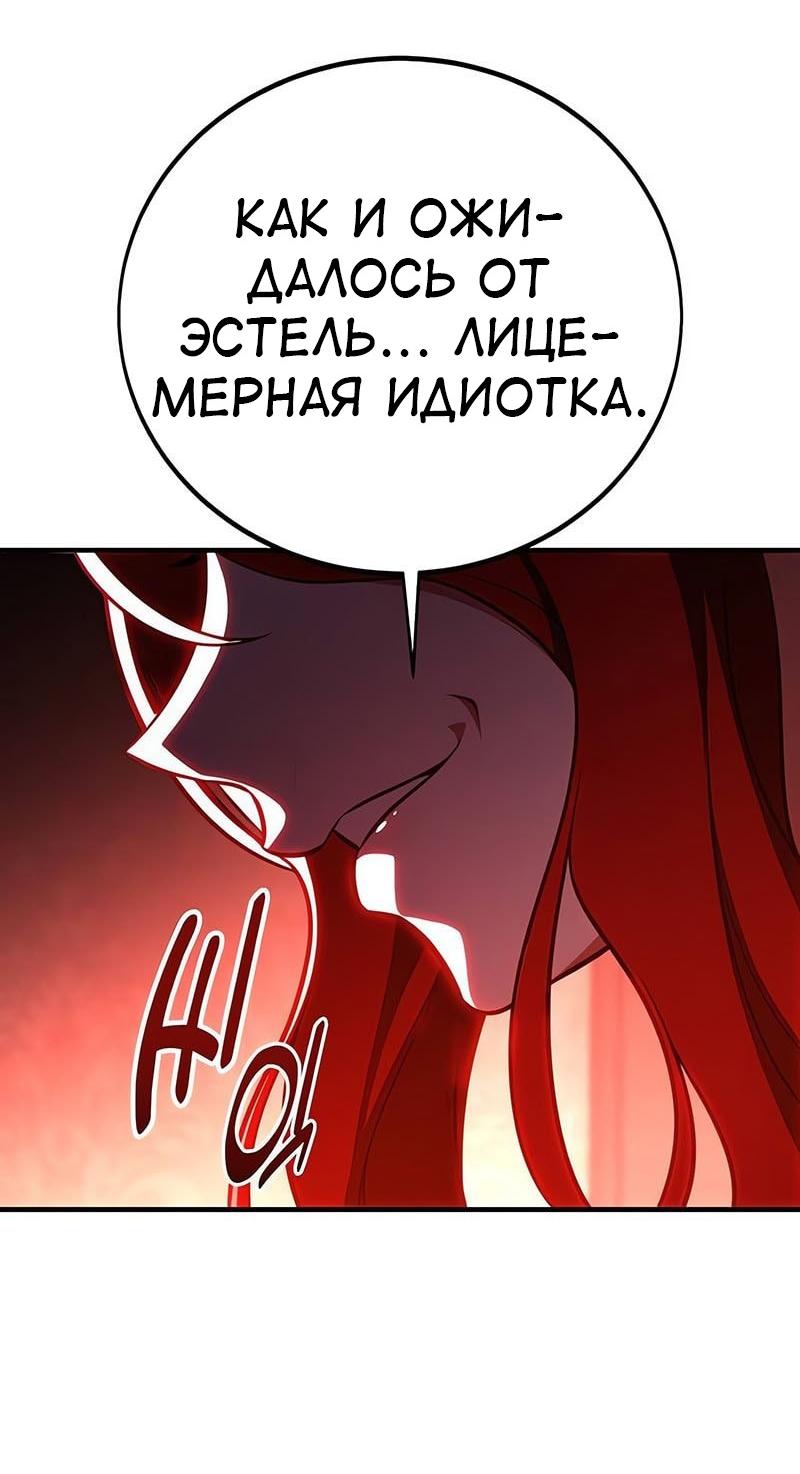 Read Я убил игрока академии RU Manga Online