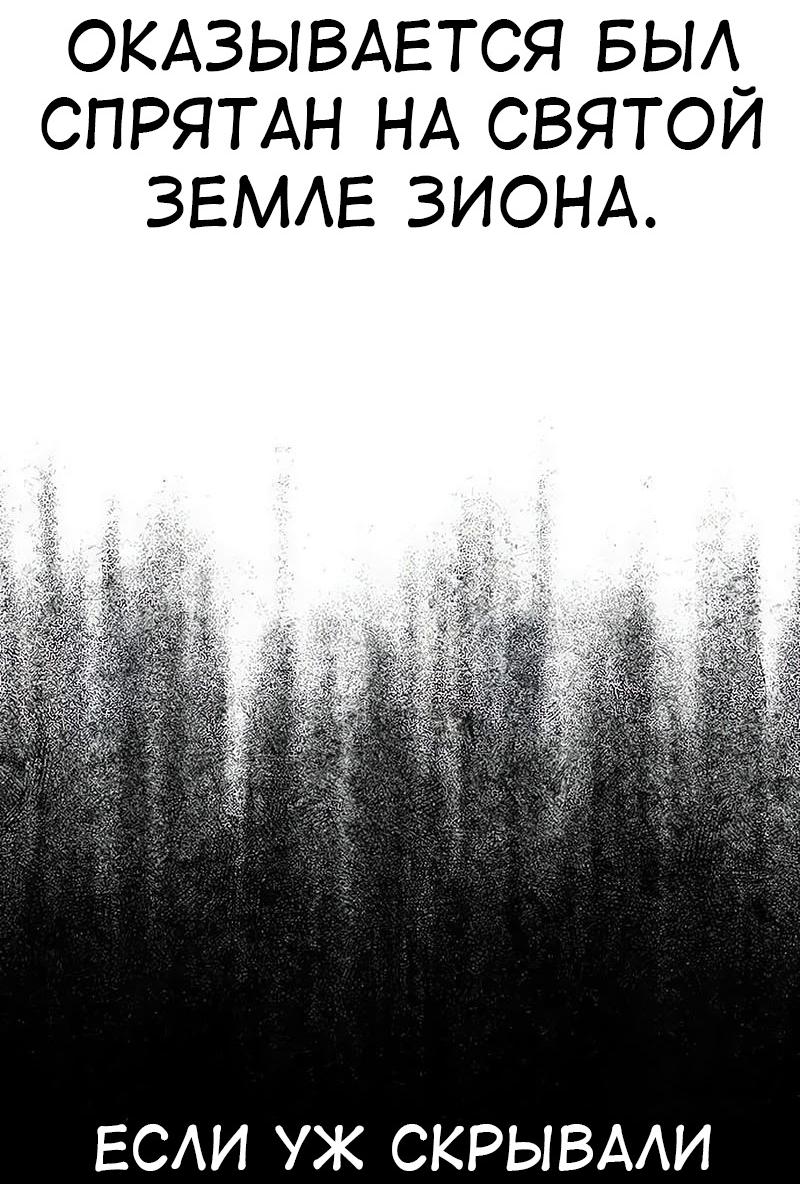 Read Я убил игрока академии RU Manga Online