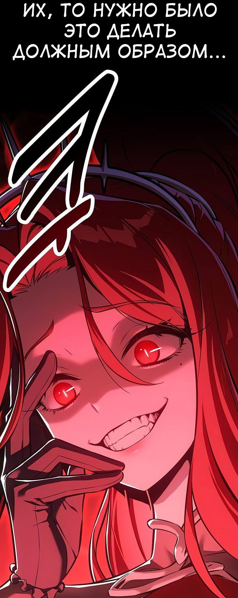 Read Я убил игрока академии RU Manga Online