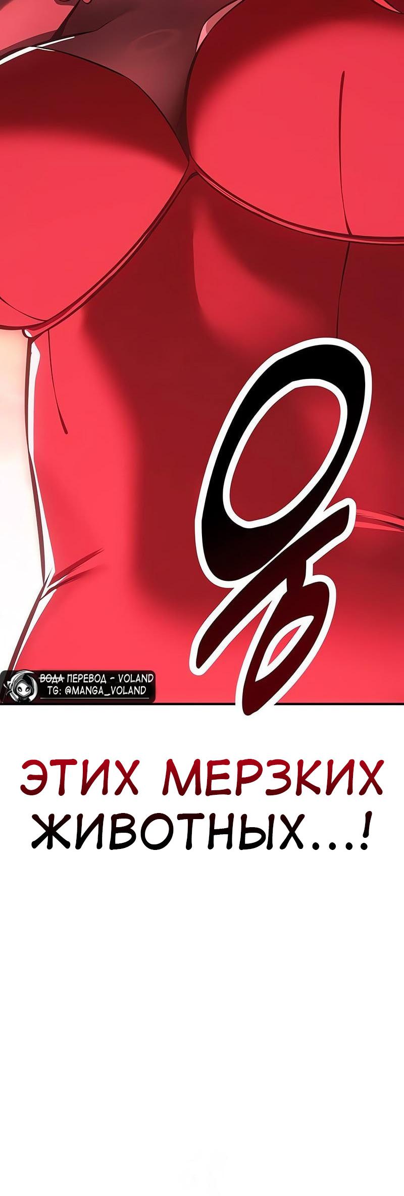 Read Я убил игрока академии RU Manga Online