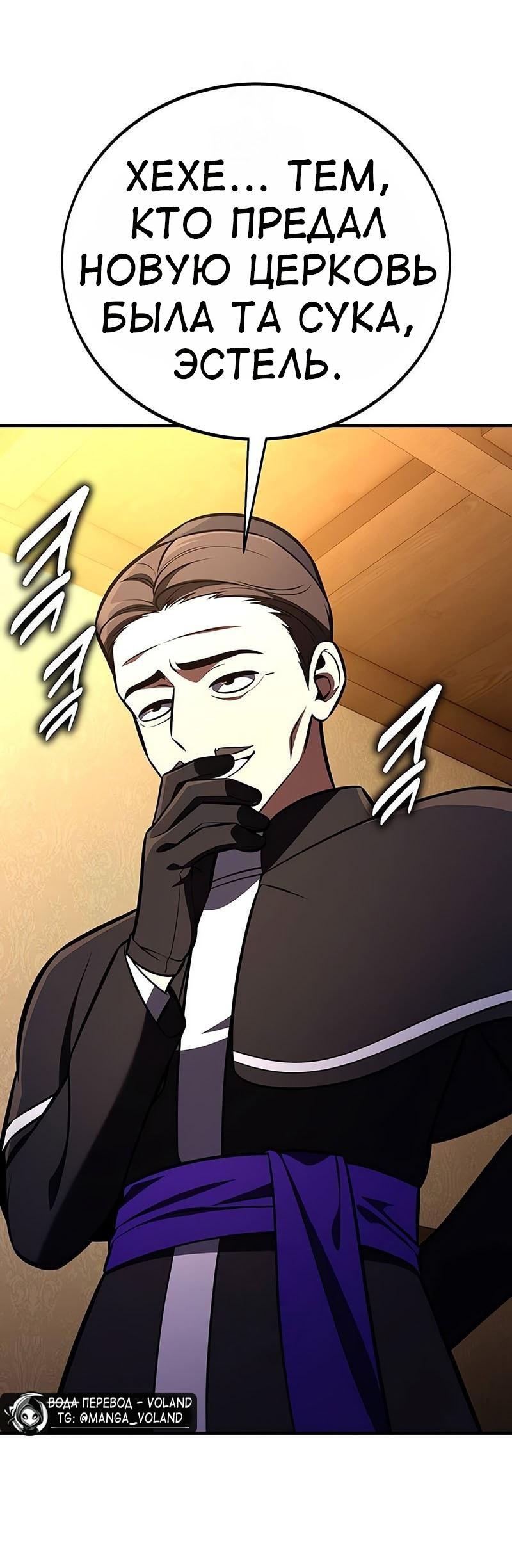 Read Я убил игрока академии RU Manga Online