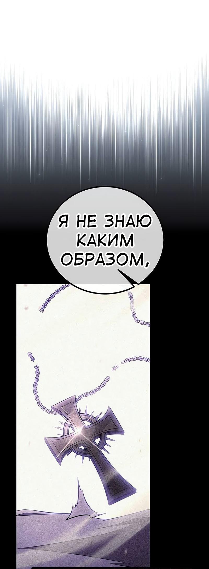 Read Я убил игрока академии RU Manga Online