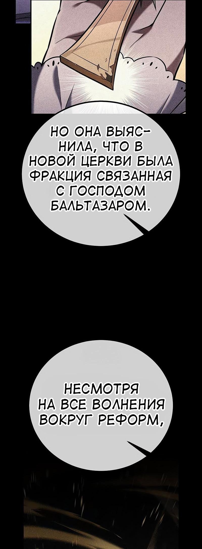 Read Я убил игрока академии RU Manga Online
