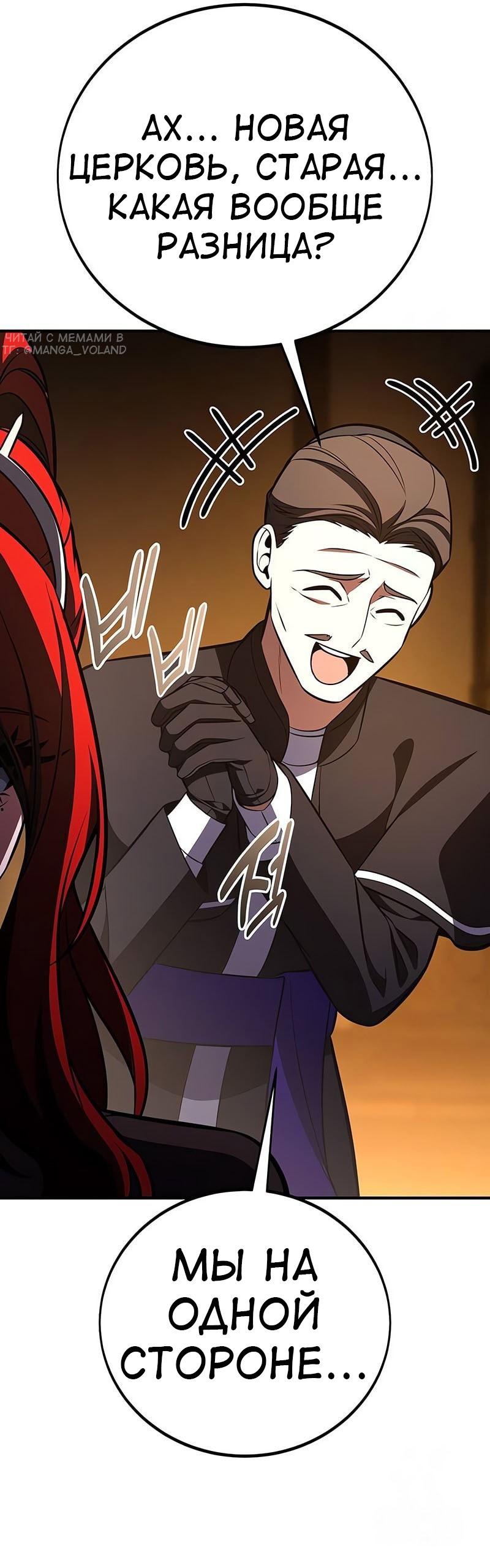 Read Я убил игрока академии RU Manga Online