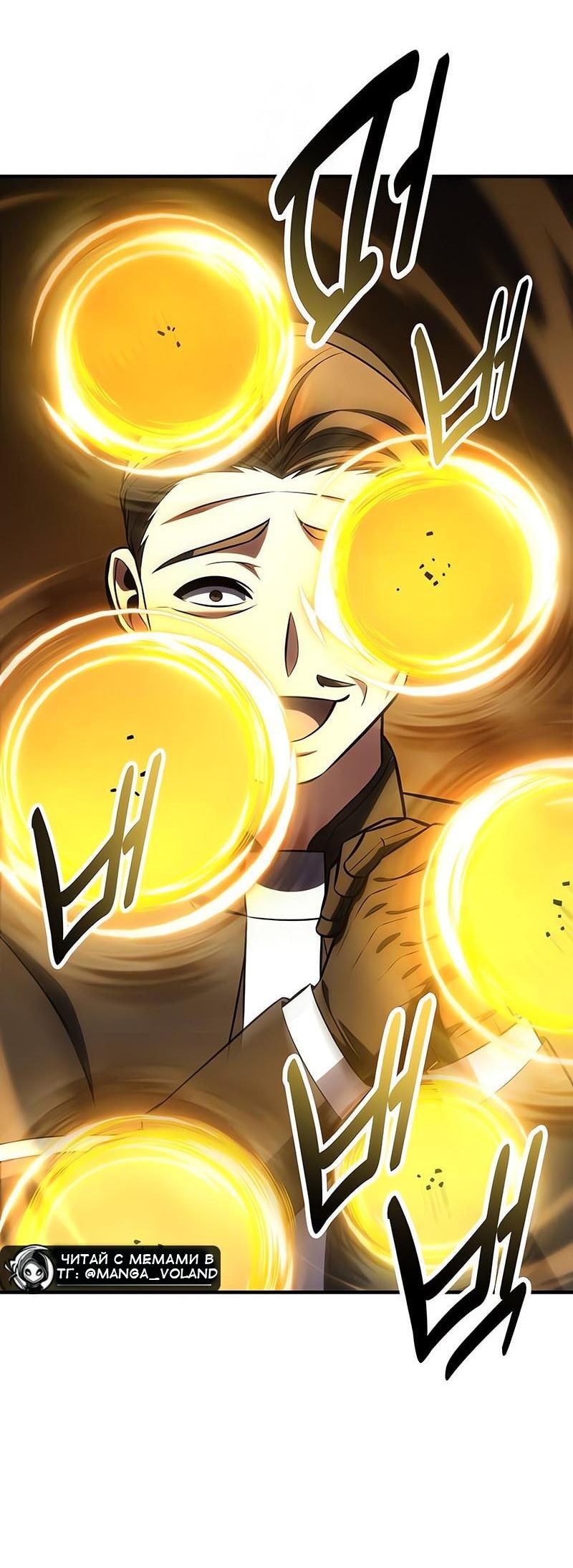Read Я убил игрока академии RU Manga Online