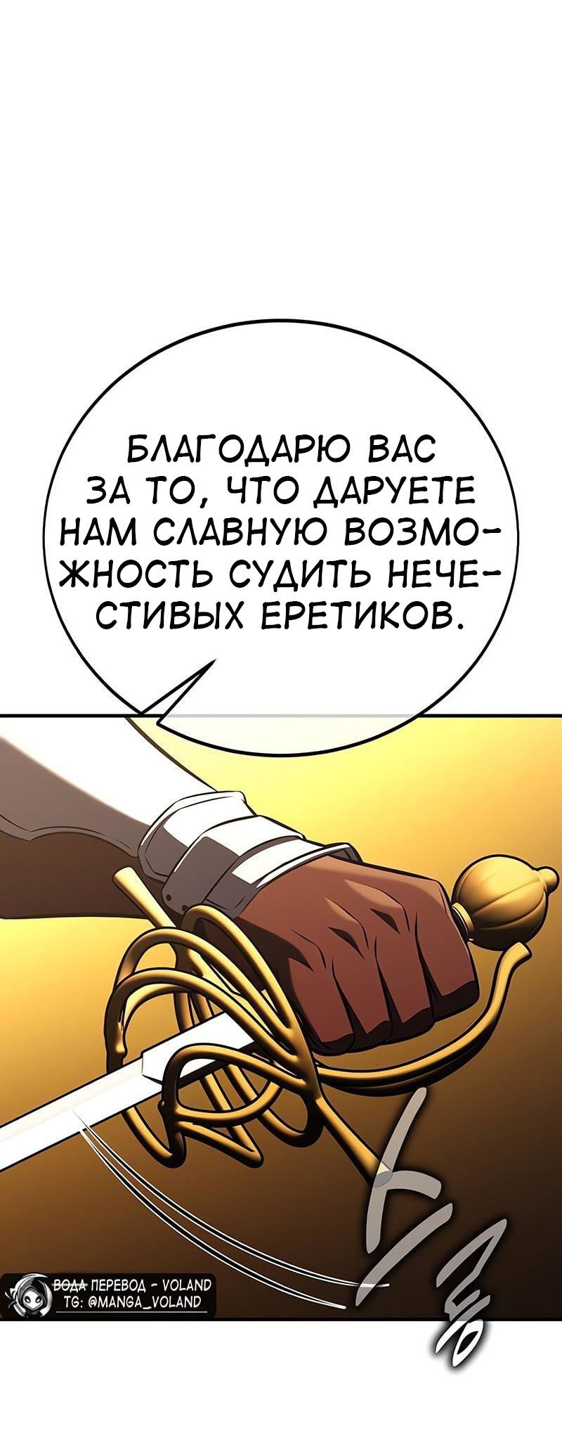 Read Я убил игрока академии RU Manga Online