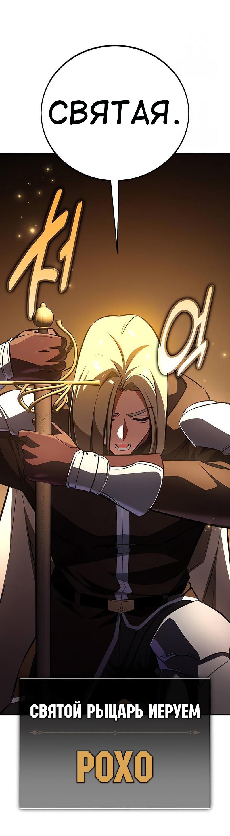 Read Я убил игрока академии RU Manga Online