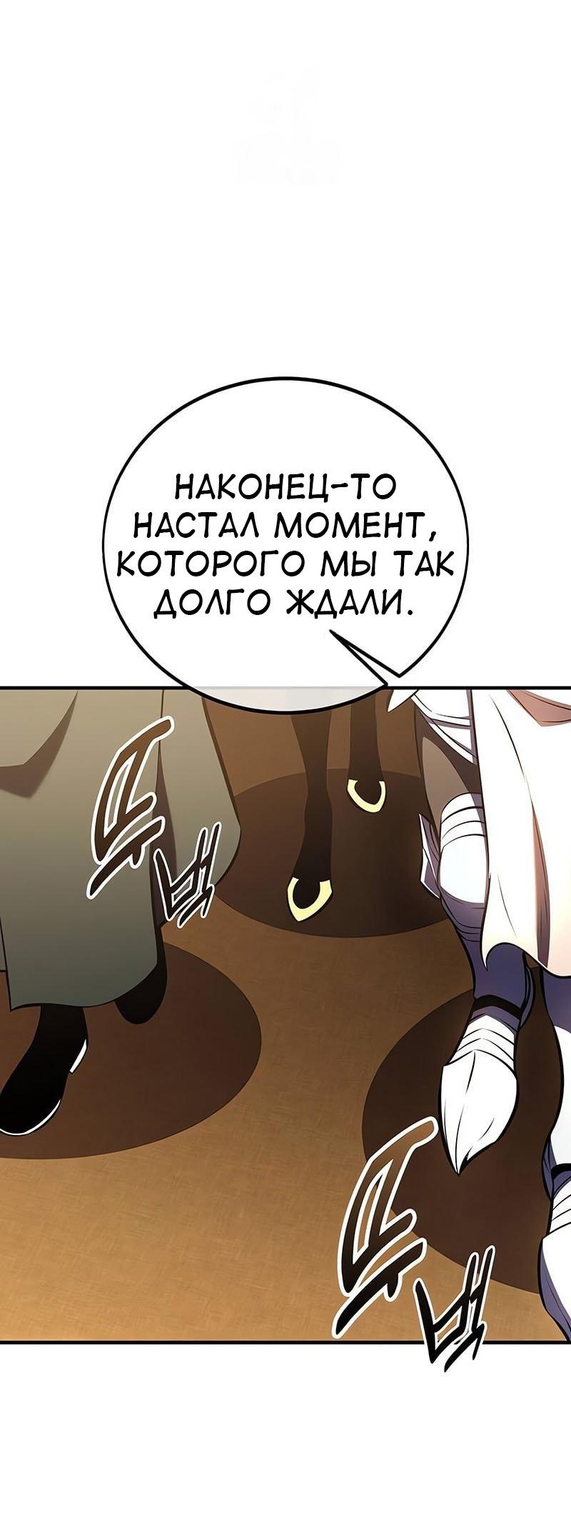 Read Я убил игрока академии RU Manga Online