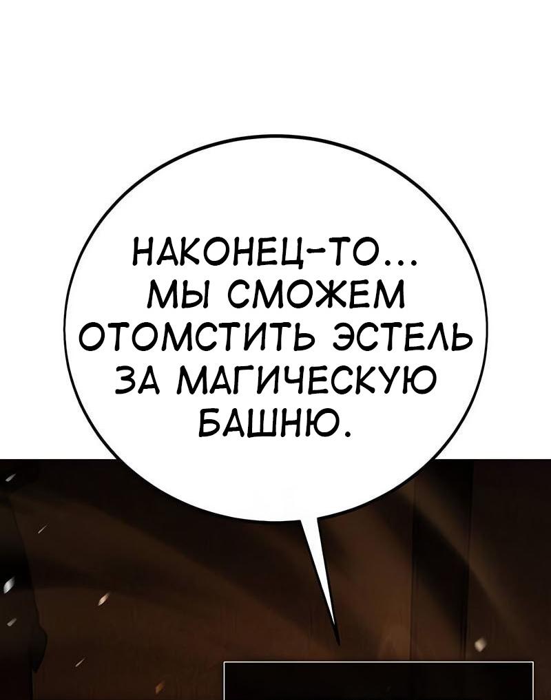 Read Я убил игрока академии RU Manga Online