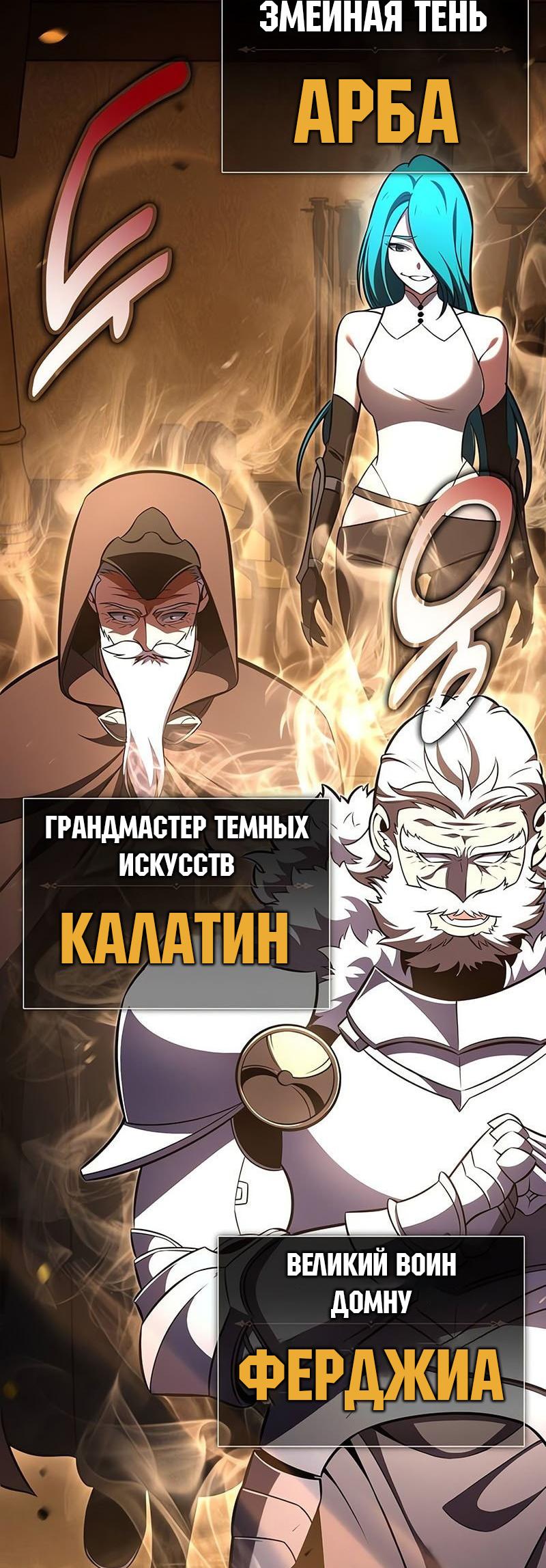 Read Я убил игрока академии RU Manga Online