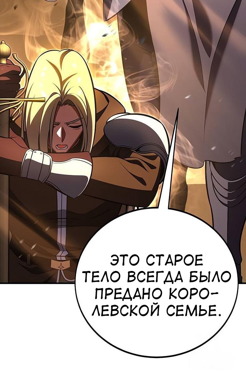 Read Я убил игрока академии RU Manga Online