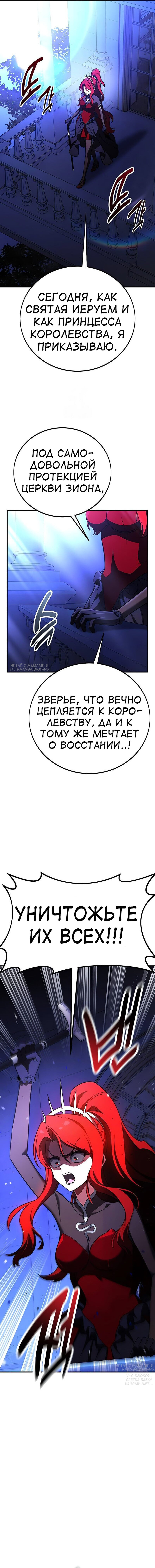 Read Я убил игрока академии RU Manga Online