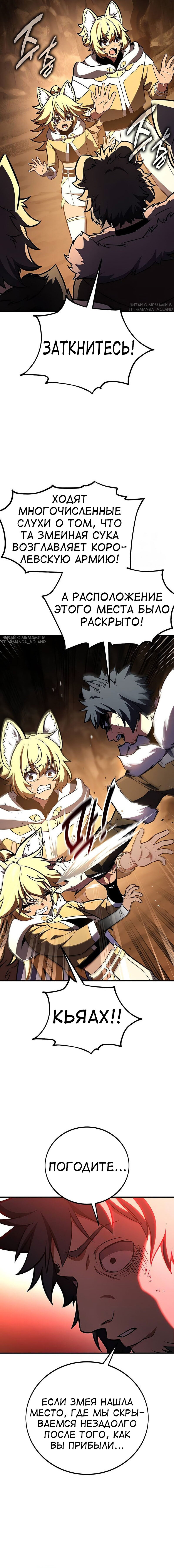 Read Я убил игрока академии RU Manga Online