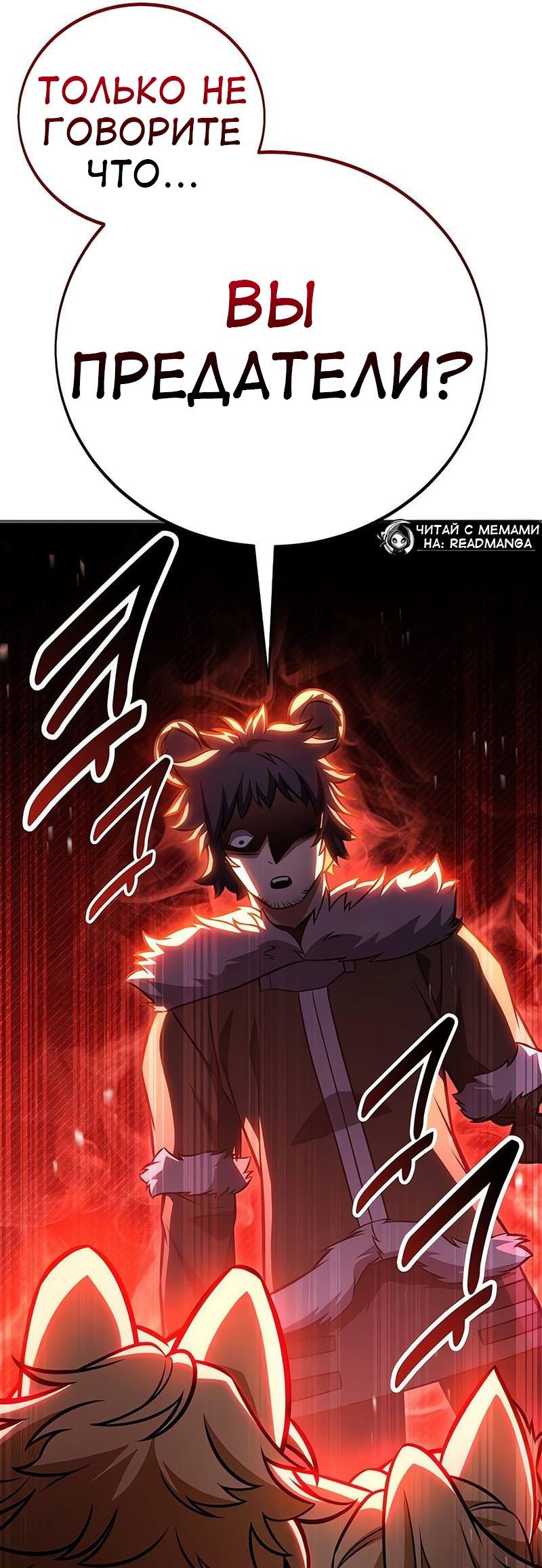 Read Я убил игрока академии RU Manga Online