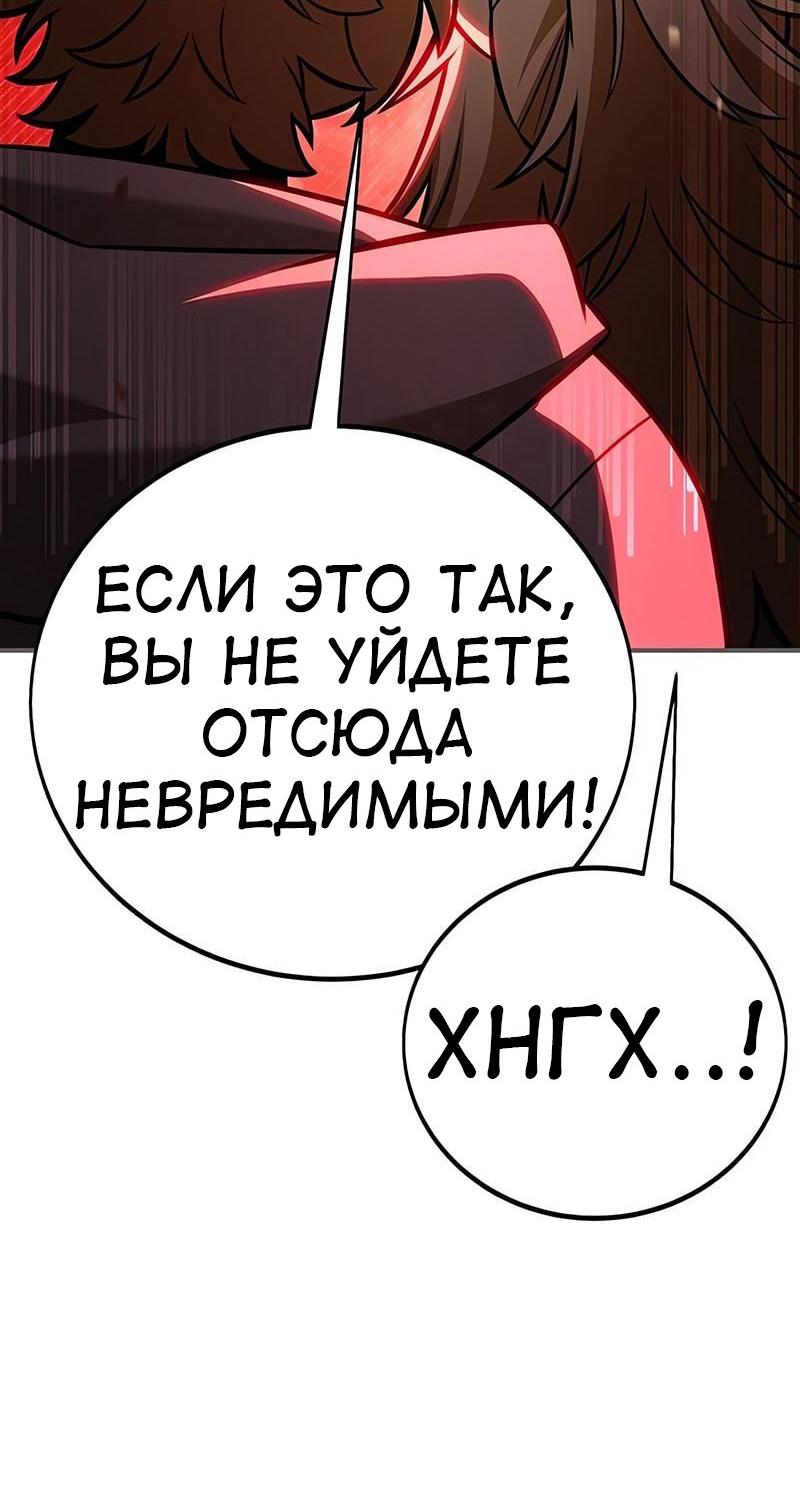 Read Я убил игрока академии RU Manga Online