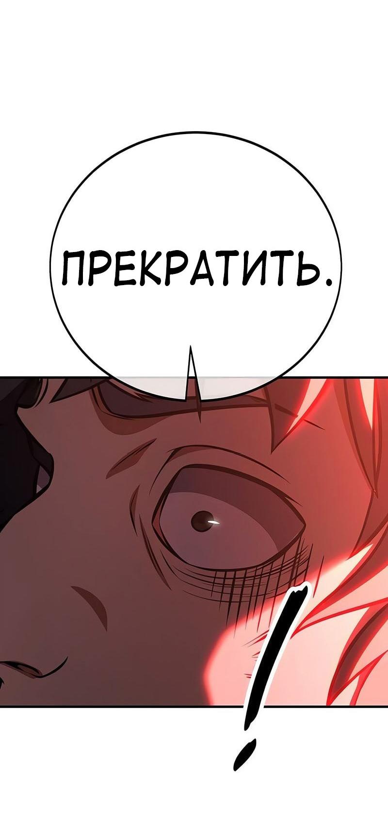 Read Я убил игрока академии RU Manga Online