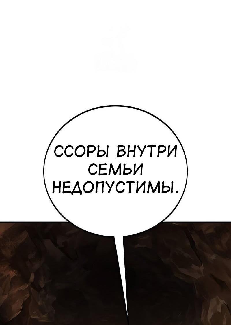 Read Я убил игрока академии RU Manga Online