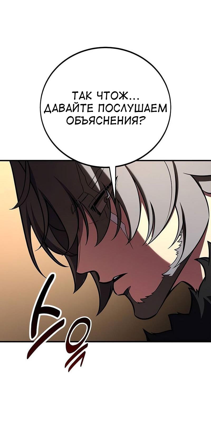Read Я убил игрока академии RU Manga Online