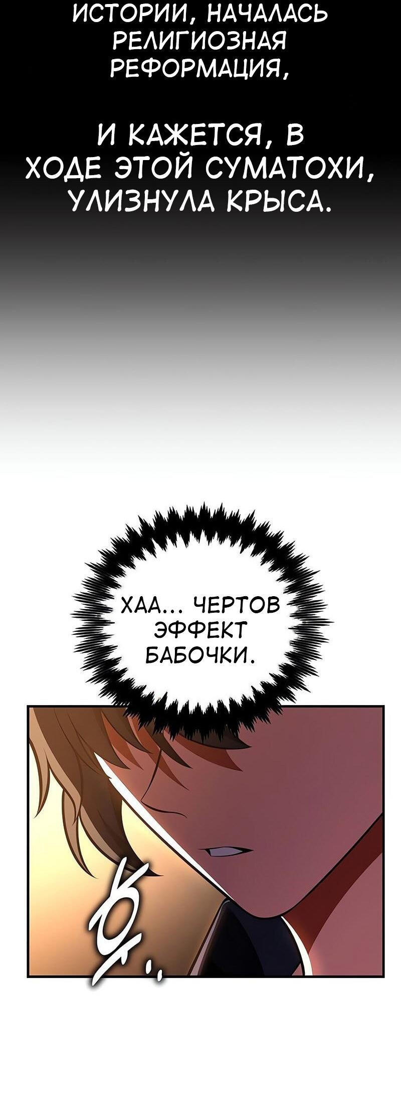 Read Я убил игрока академии RU Manga Online