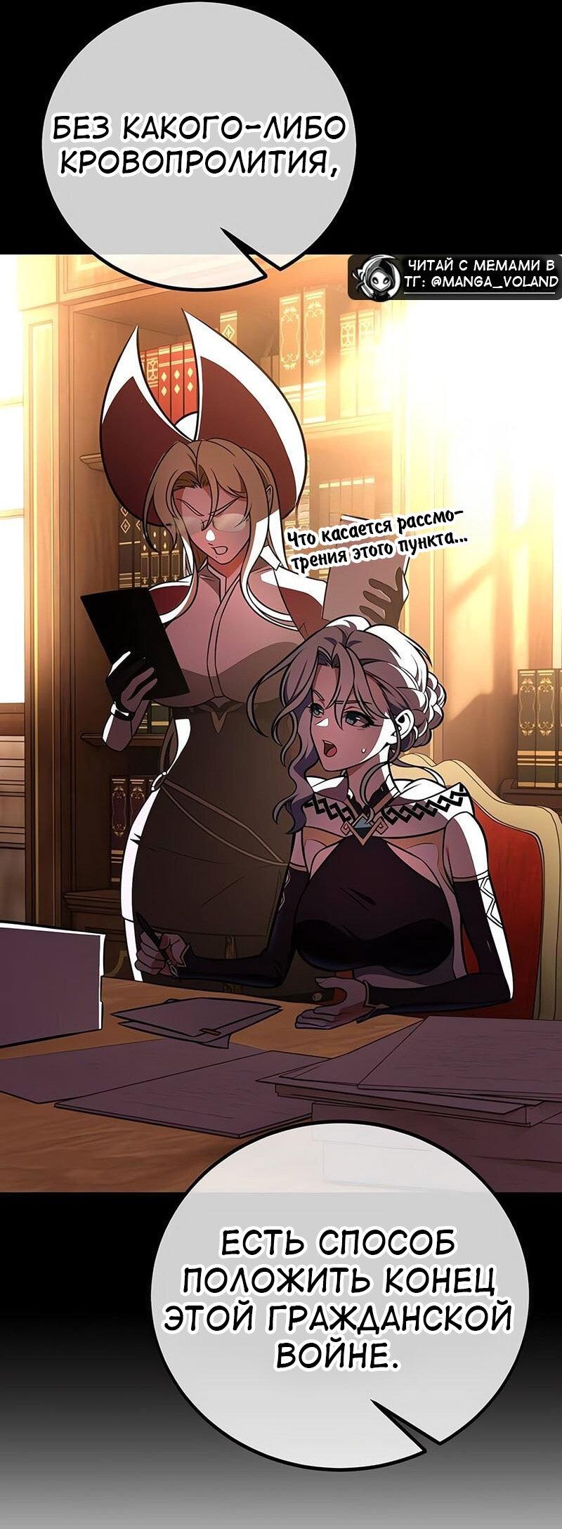Read Я убил игрока академии RU Manga Online