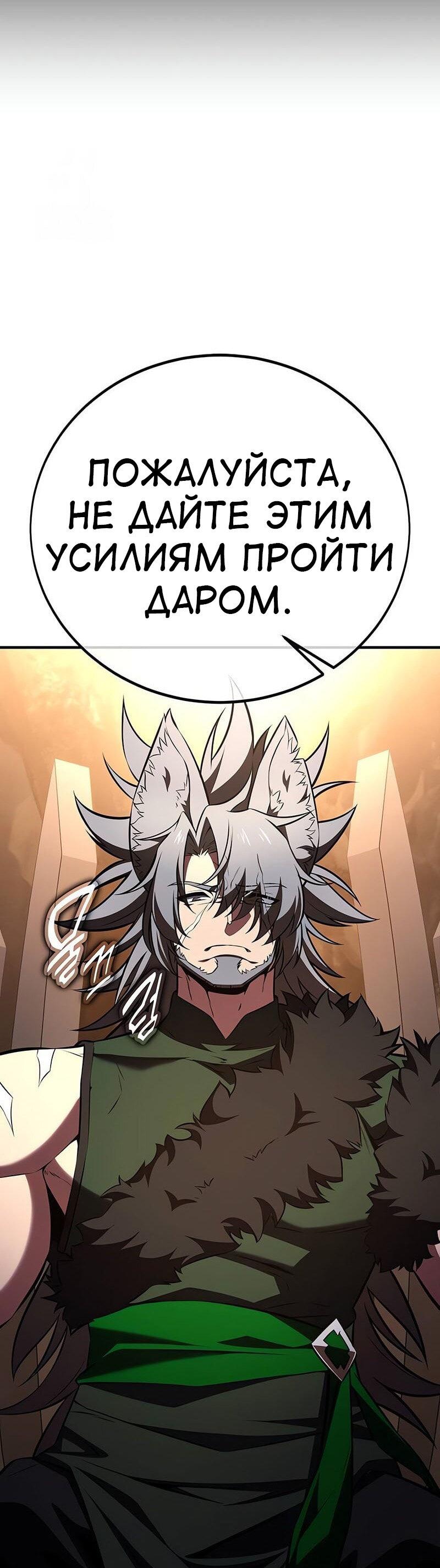 Read Я убил игрока академии RU Manga Online