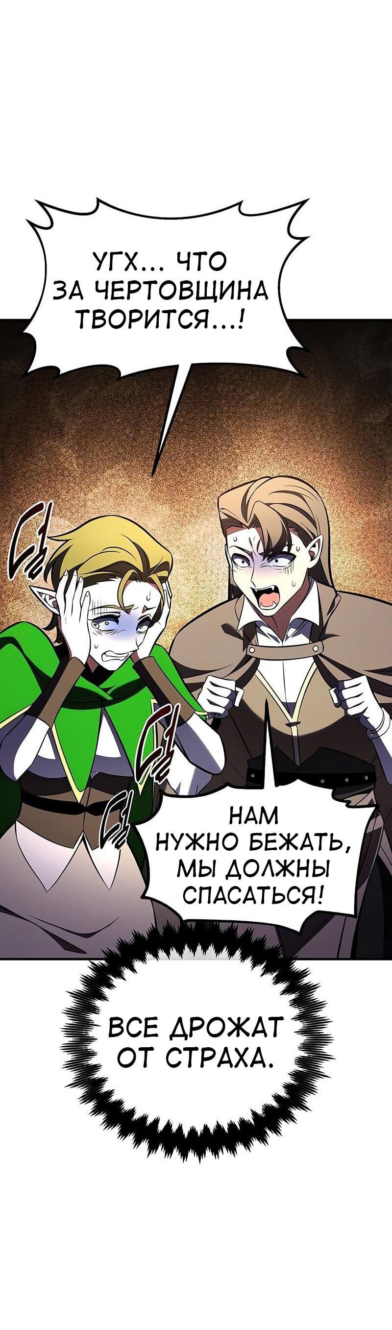 Read Я убил игрока академии RU Manga Online