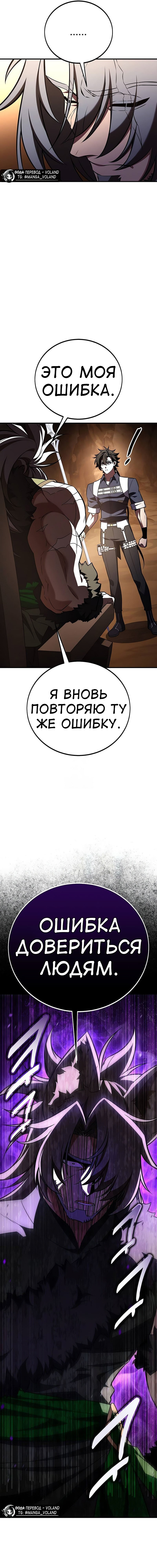 Read Я убил игрока академии RU Manga Online