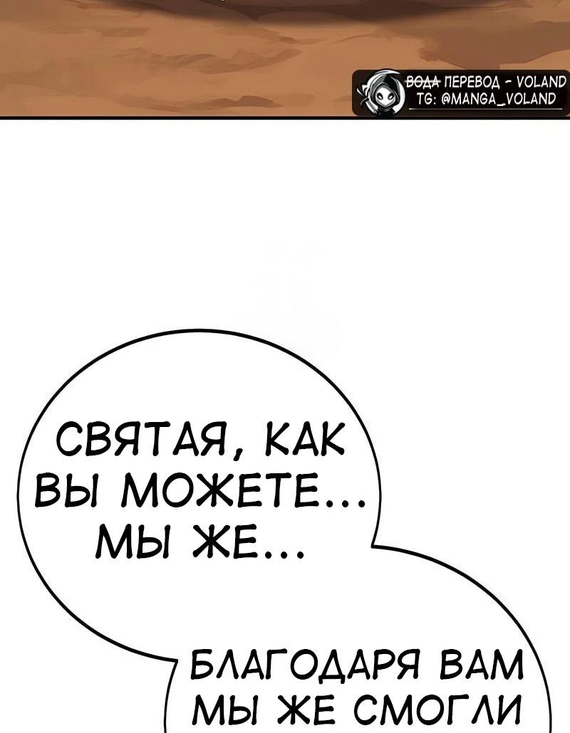 Read Я убил игрока академии RU Manga Online
