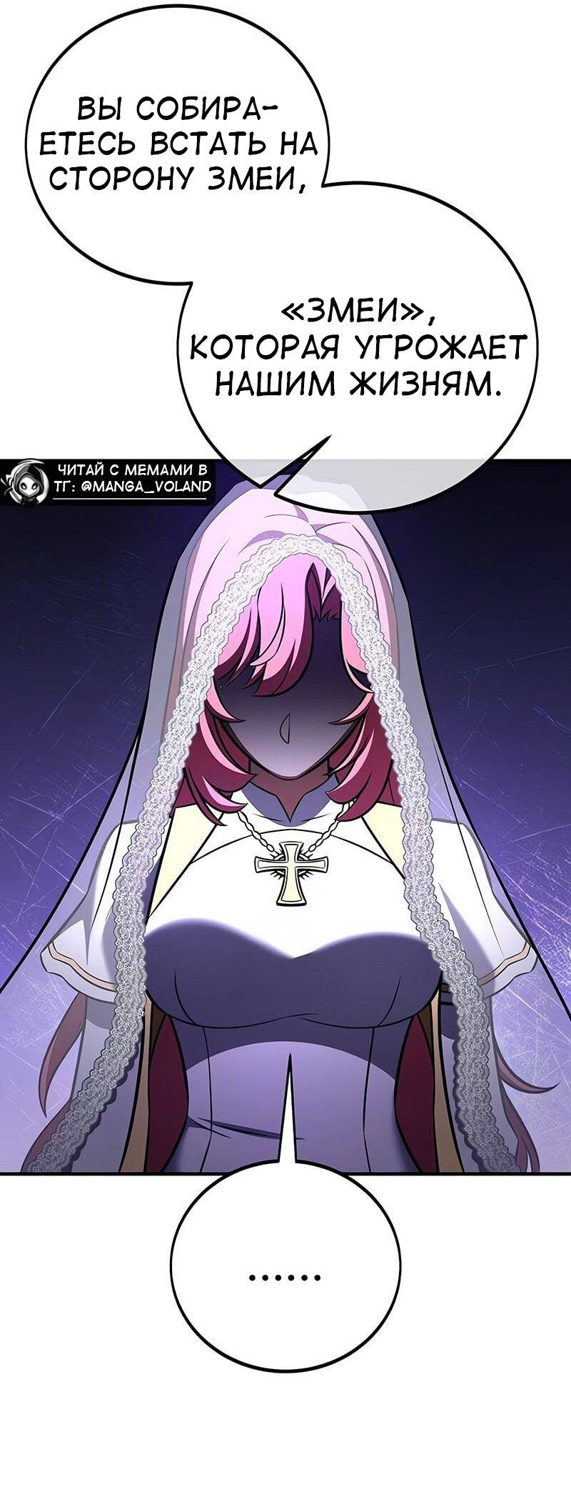 Read Я убил игрока академии RU Manga Online