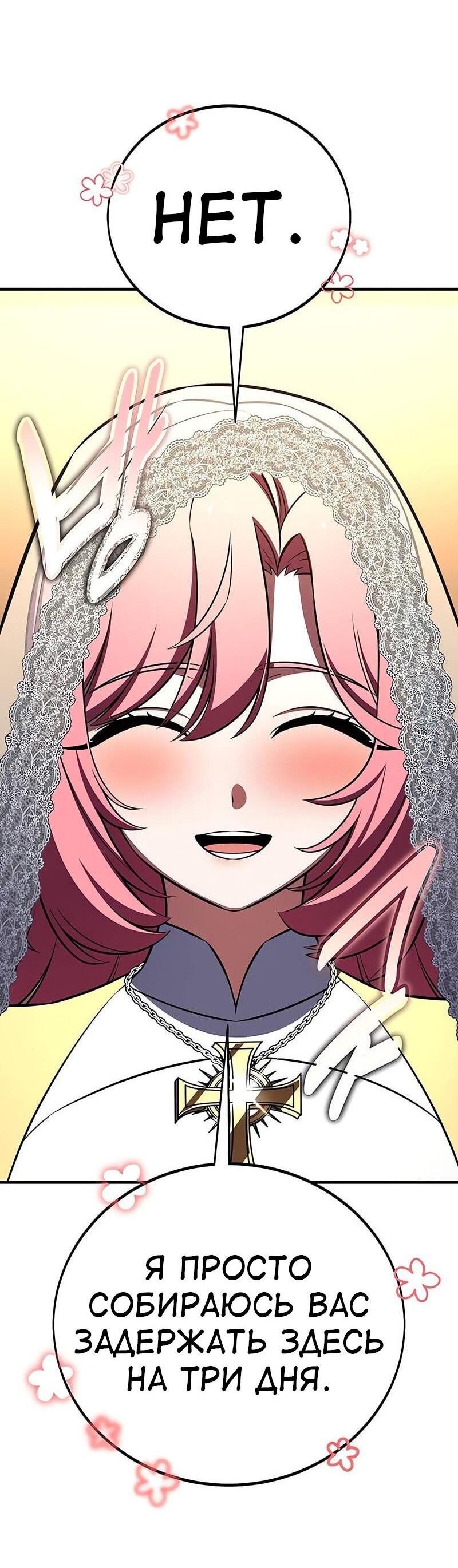 Read Я убил игрока академии RU Manga Online