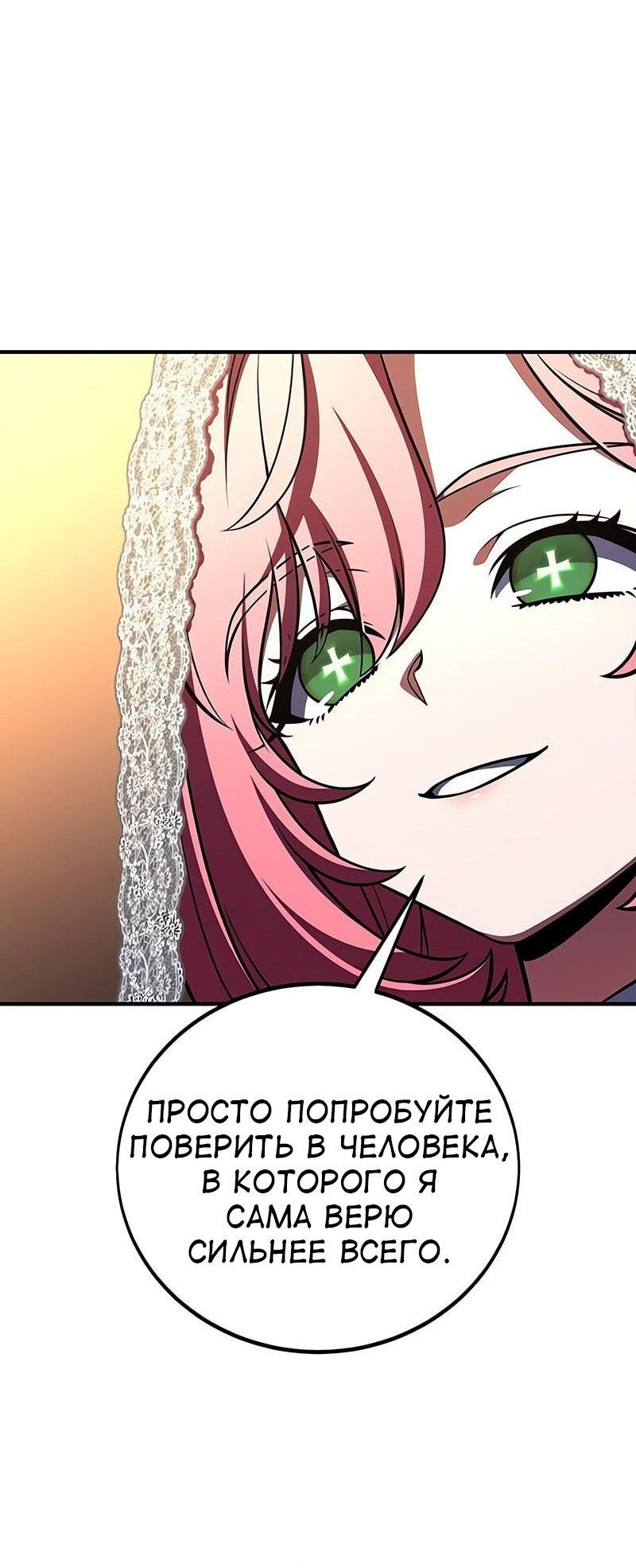 Read Я убил игрока академии RU Manga Online
