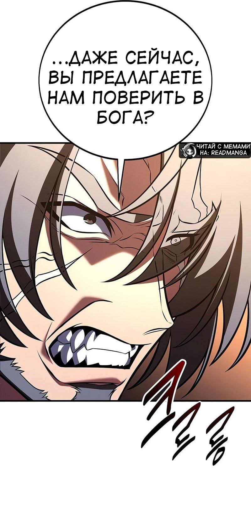 Read Я убил игрока академии RU Manga Online
