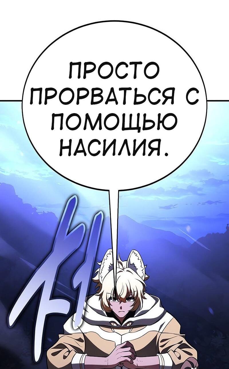 Read Я убил игрока академии RU Manga Online