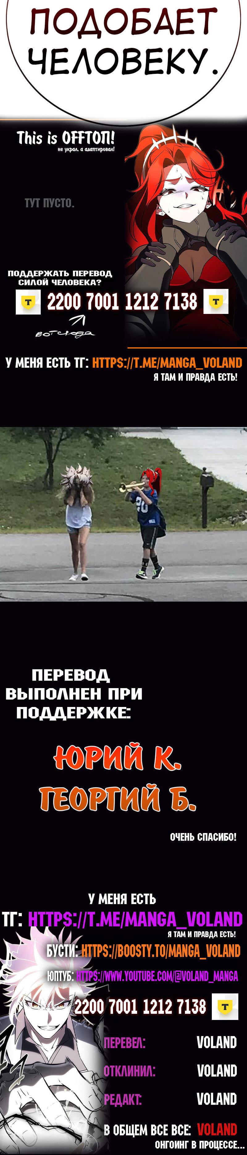 Read Я убил игрока академии RU Manga Online