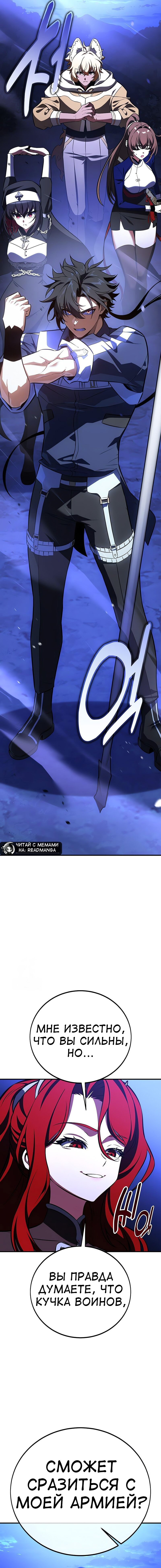 Read Я убил игрока академии RU Manga Online