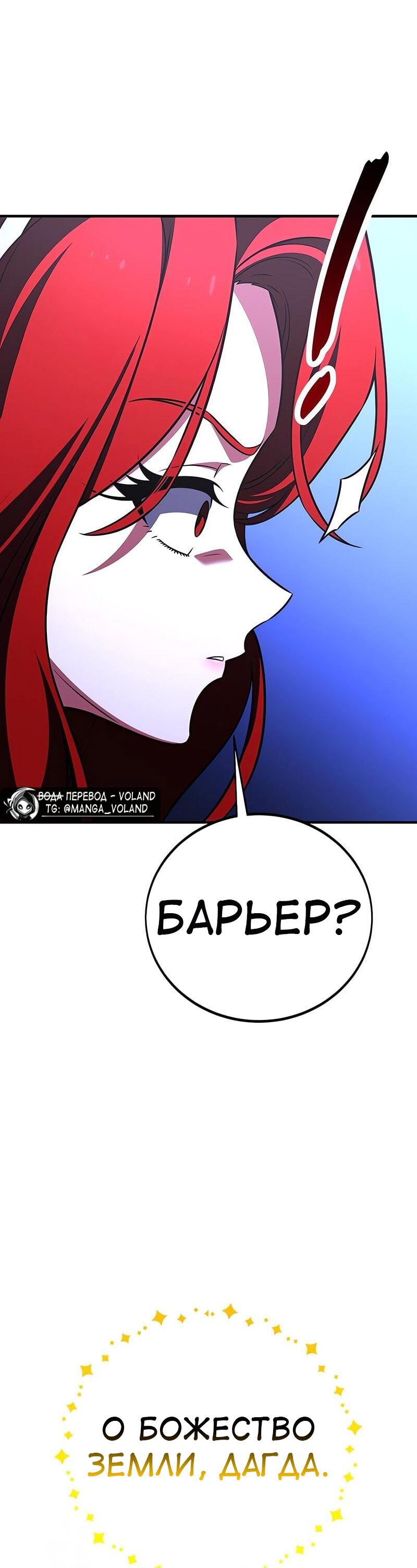 Read Я убил игрока академии RU Manga Online