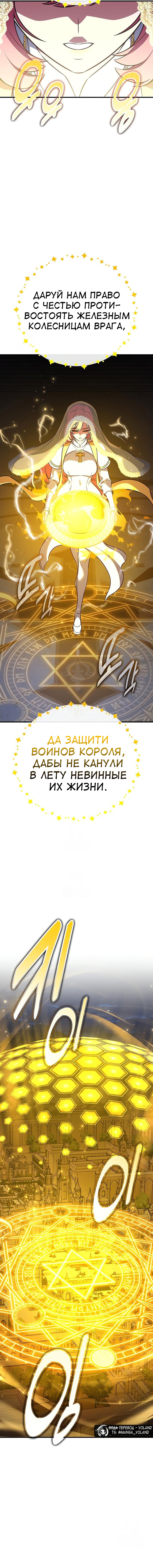 Read Я убил игрока академии RU Manga Online
