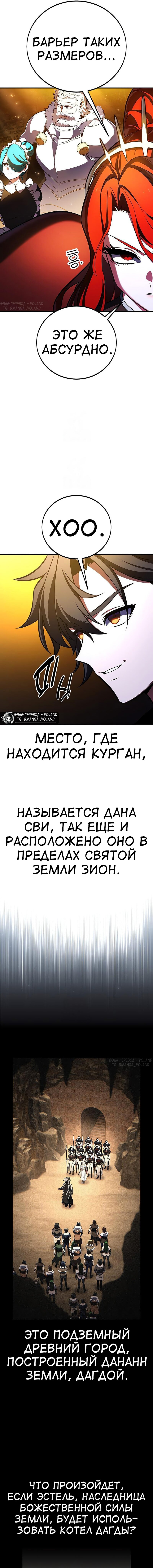 Read Я убил игрока академии RU Manga Online