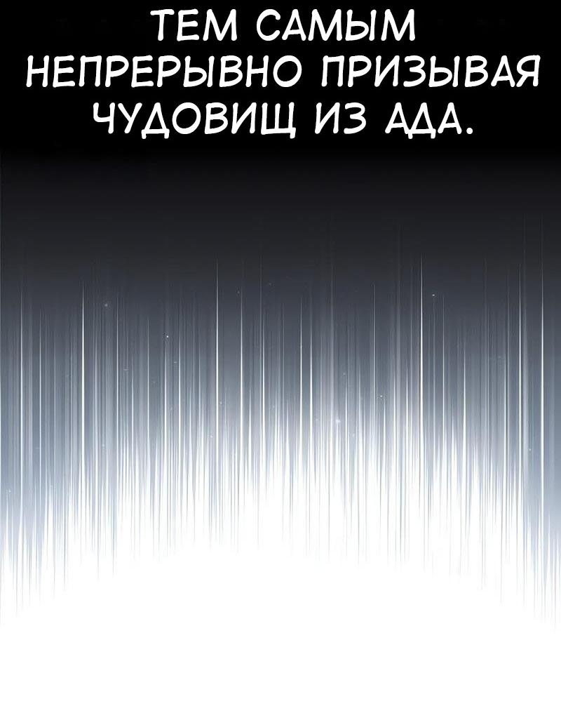 Read Я убил игрока академии RU Manga Online