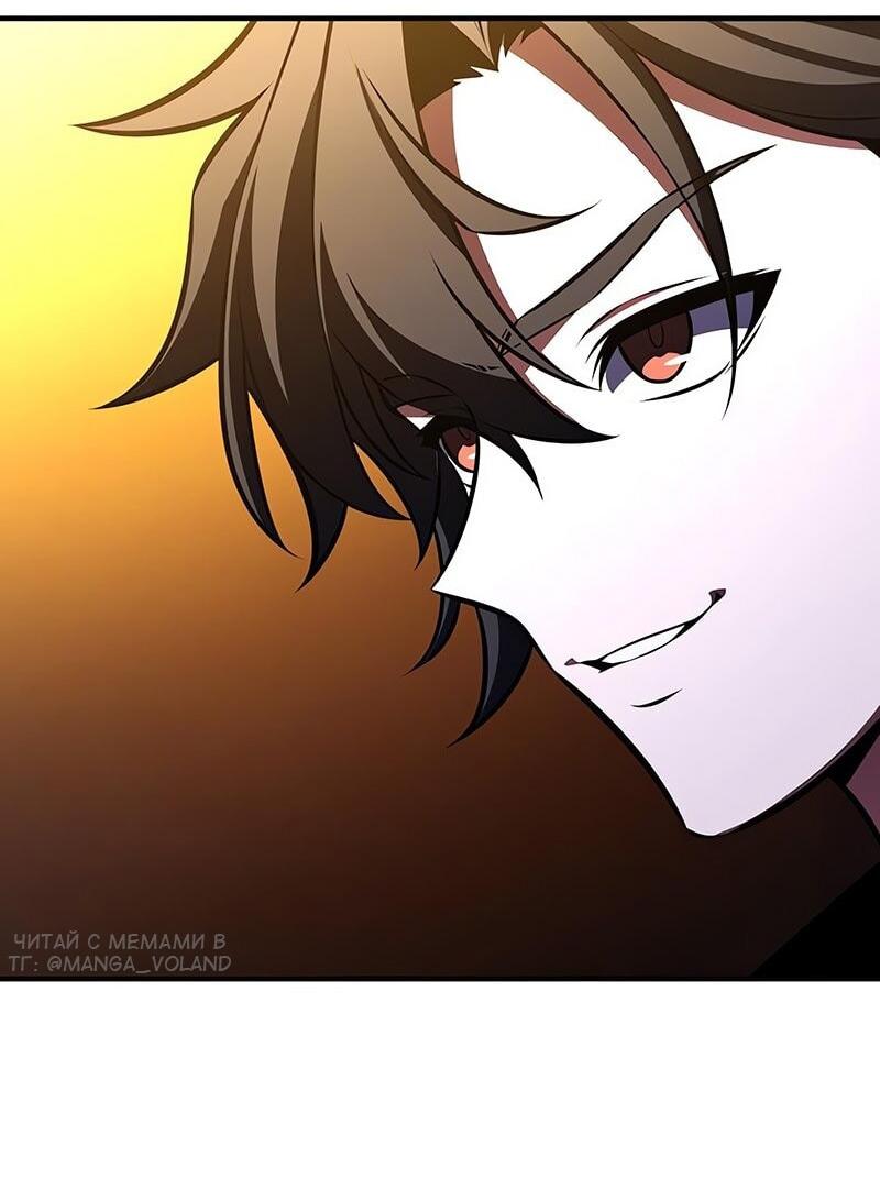 Read Я убил игрока академии RU Manga Online