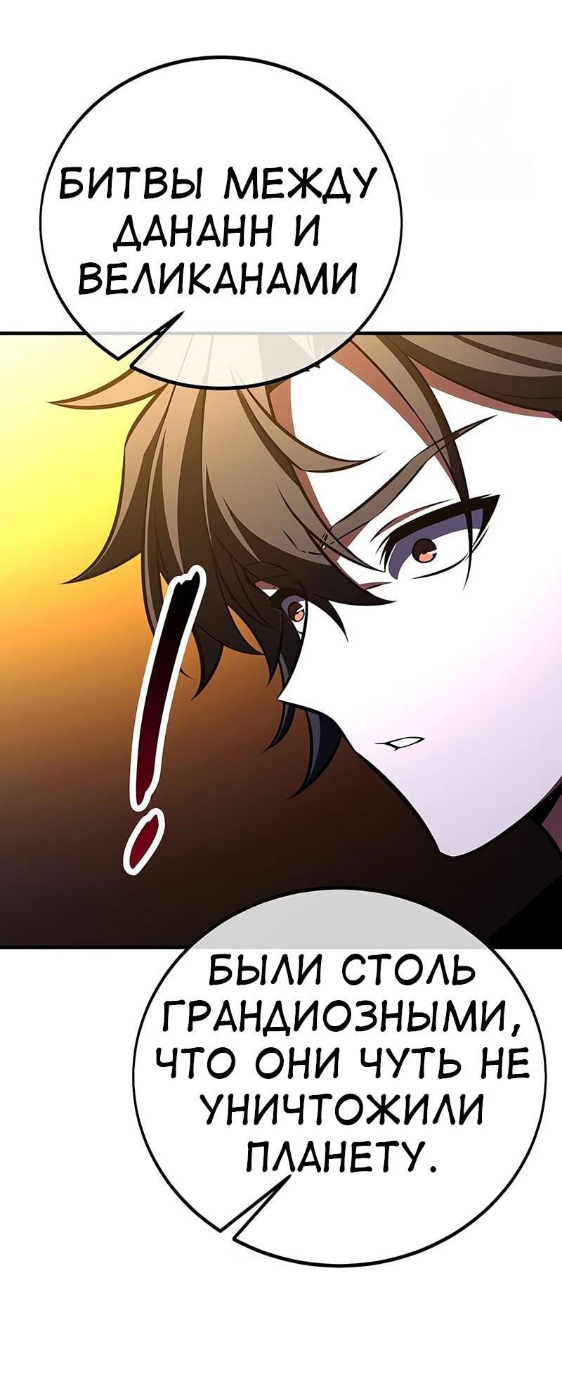 Read Я убил игрока академии RU Manga Online