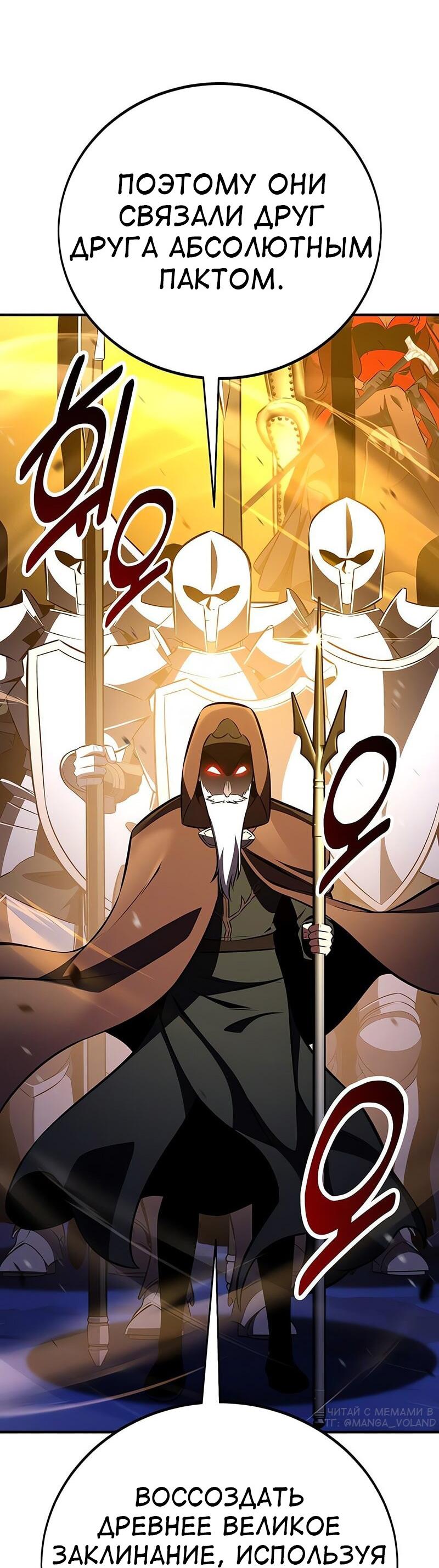Read Я убил игрока академии RU Manga Online