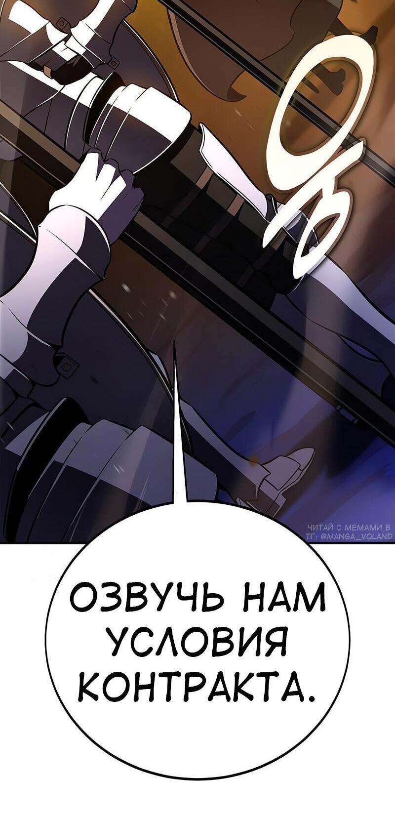 Read Я убил игрока академии RU Manga Online