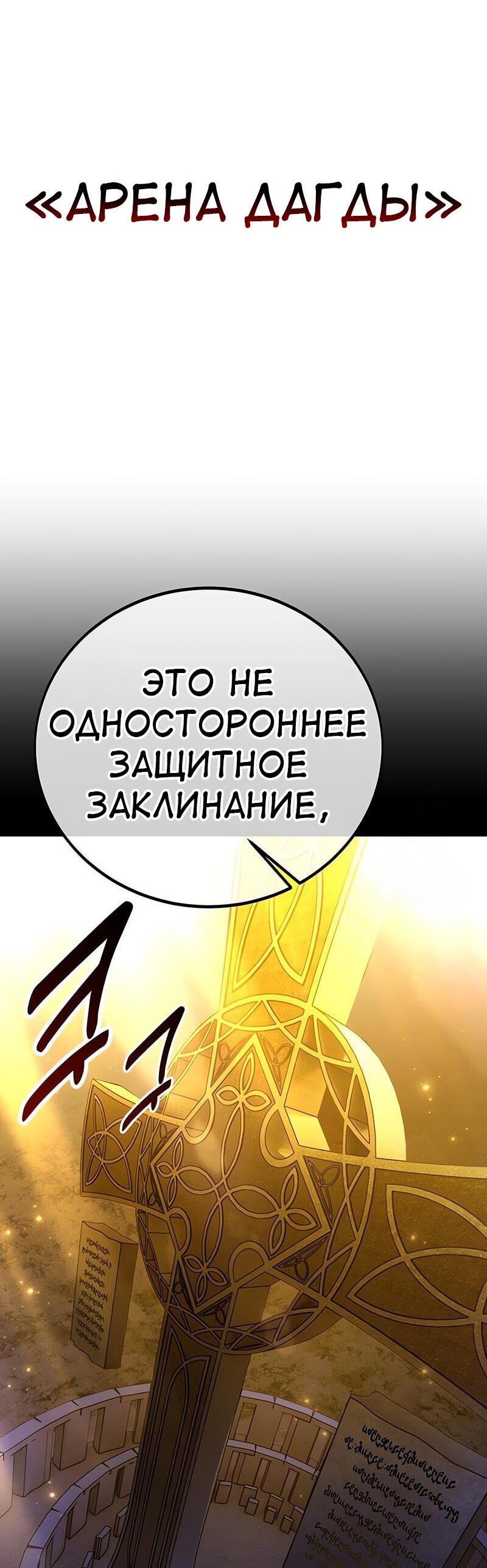Read Я убил игрока академии RU Manga Online