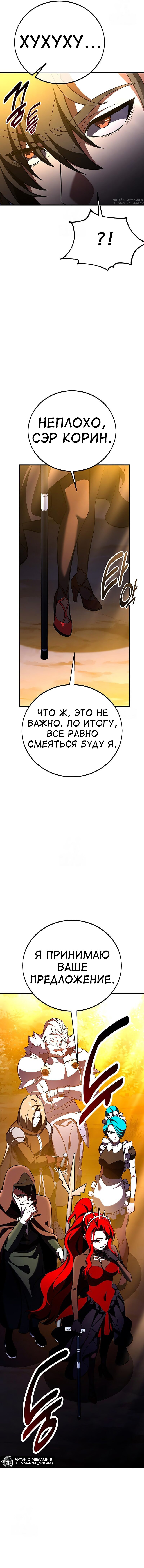 Read Я убил игрока академии RU Manga Online
