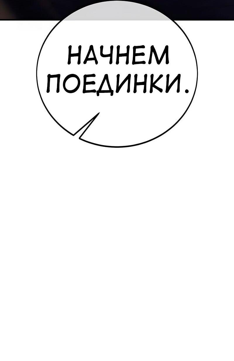 Read Я убил игрока академии RU Manga Online