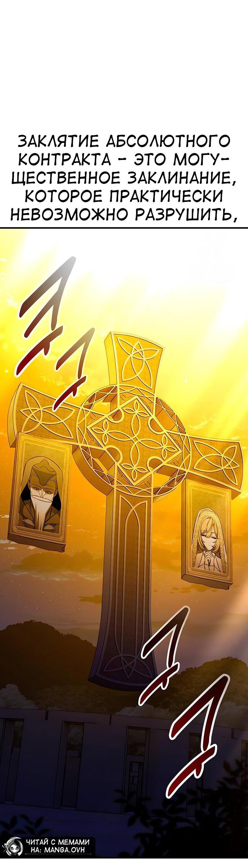 Read Я убил игрока академии RU Manga Online