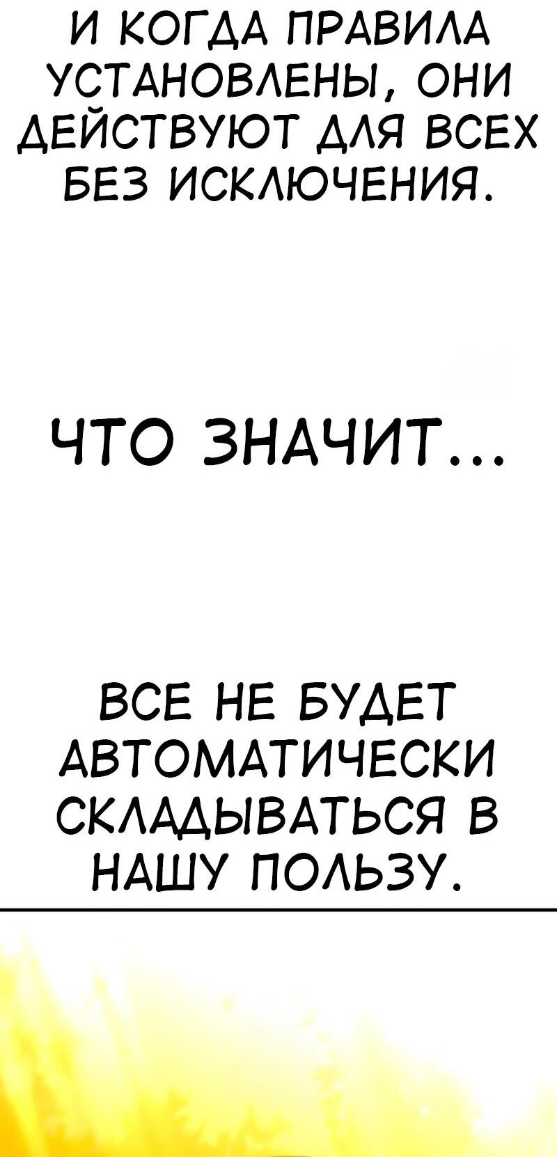 Read Я убил игрока академии RU Manga Online