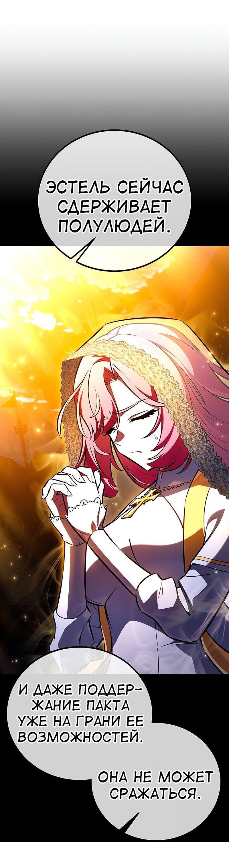 Read Я убил игрока академии RU Manga Online