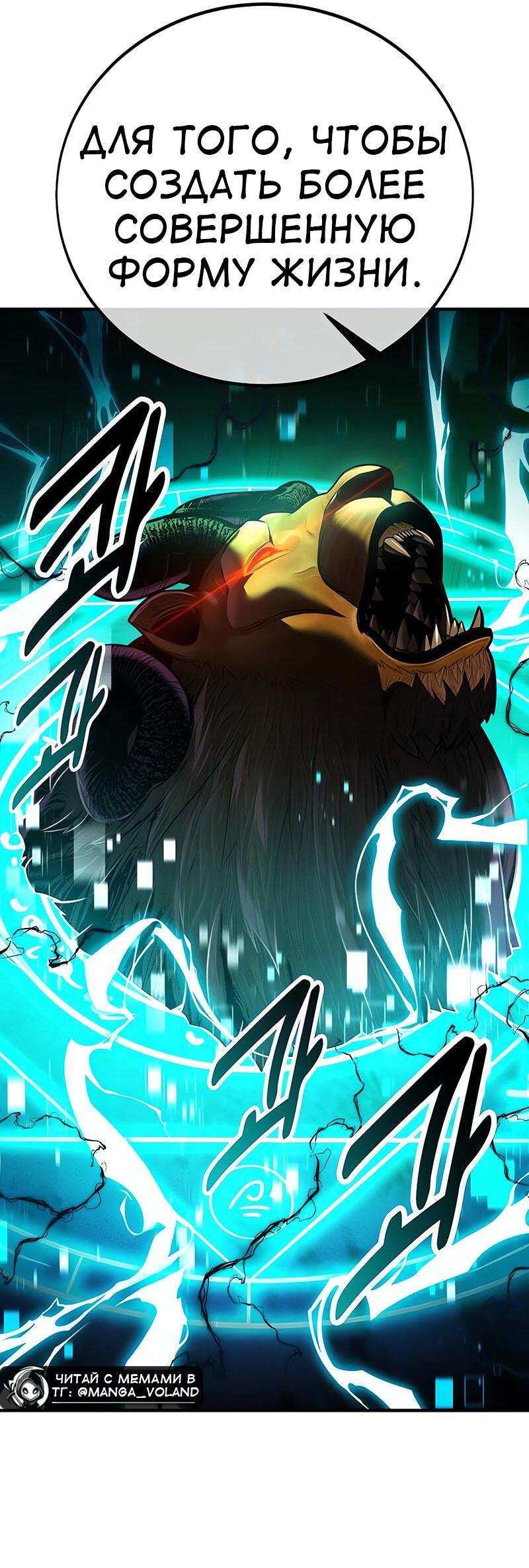 Read Я убил игрока академии RU Manga Online